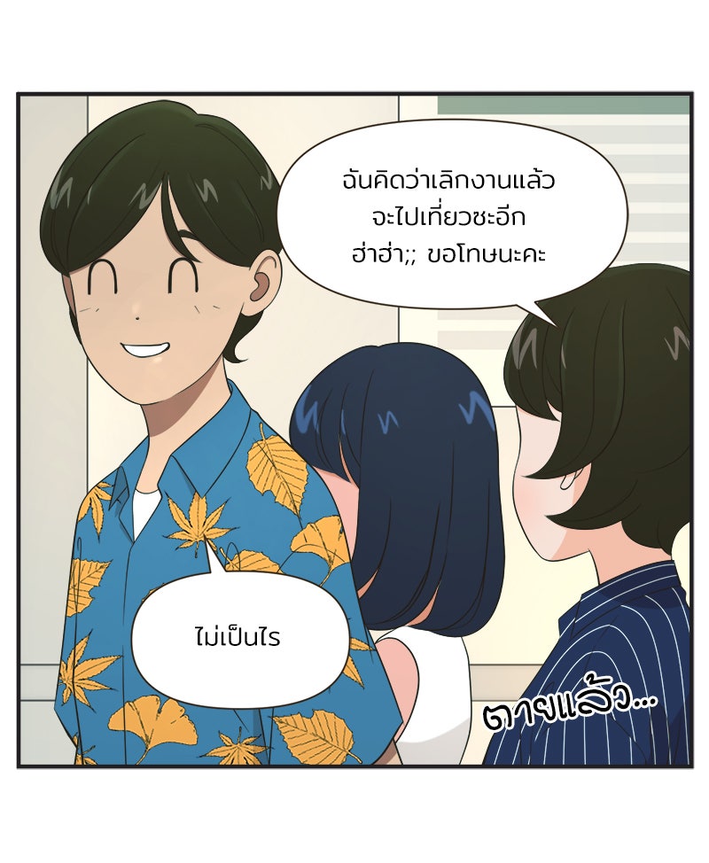 Daily JoJo - หน้า 5