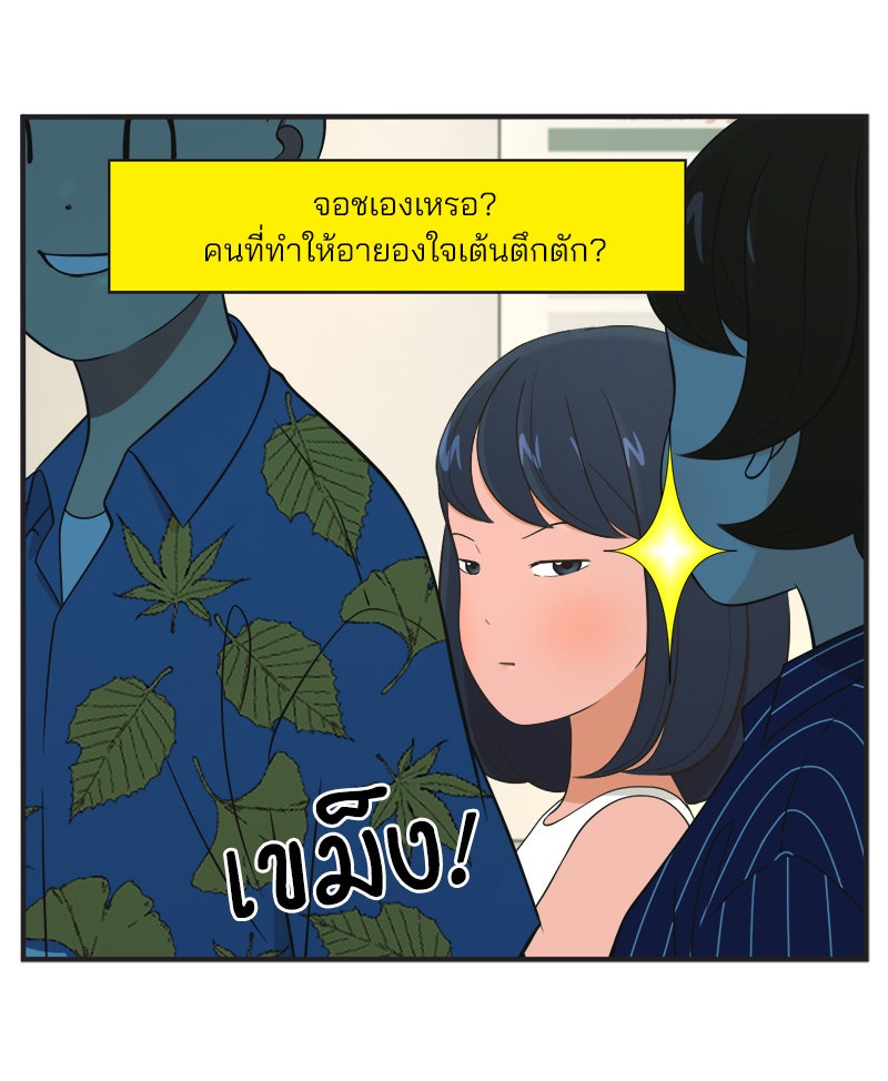 Daily JoJo - หน้า 6