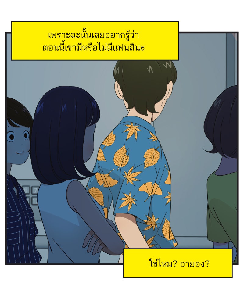 Daily JoJo - หน้า 7