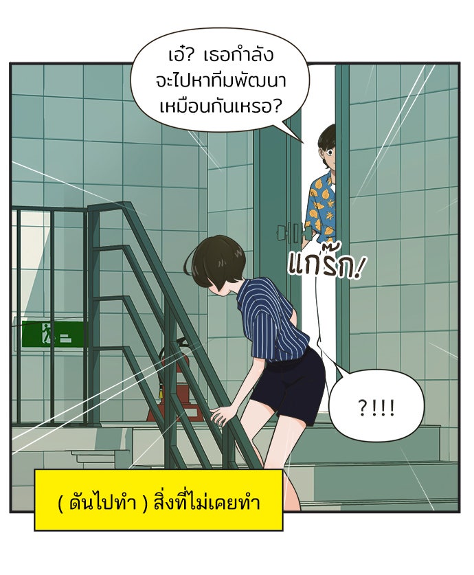 Daily JoJo - หน้า 3