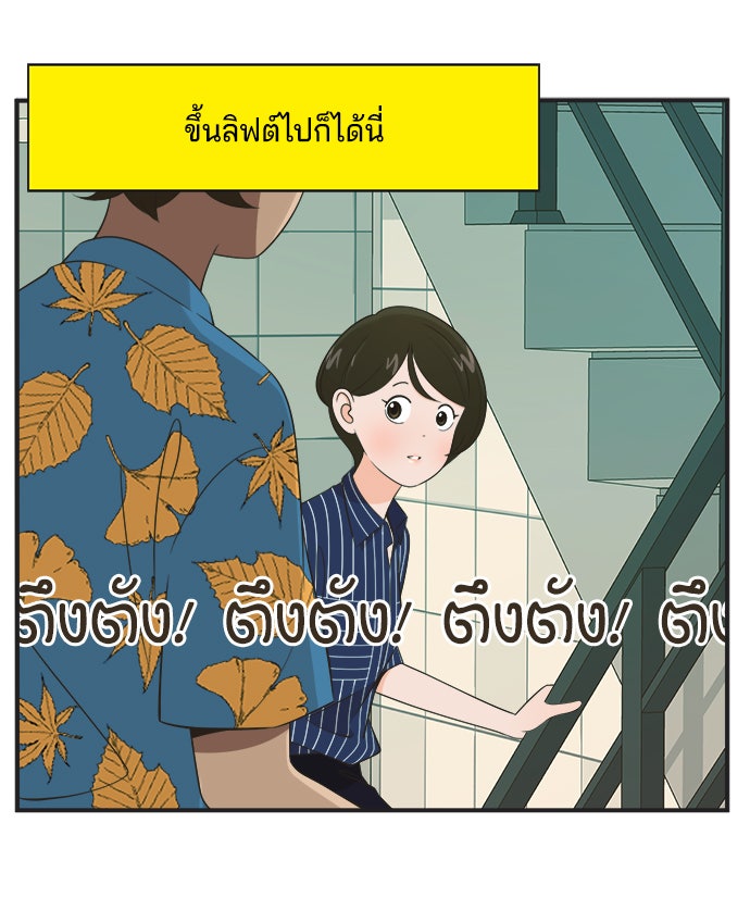 Daily JoJo - หน้า 4