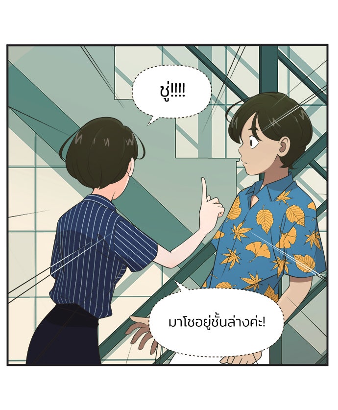 Daily JoJo - หน้า 7