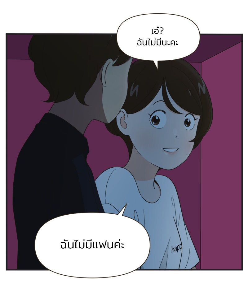 Daily JoJo - หน้า 11