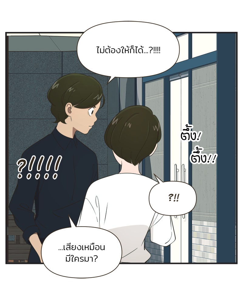 Daily JoJo - หน้า 2