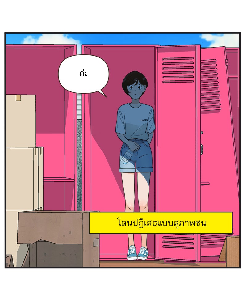 Daily JoJo - หน้า 26