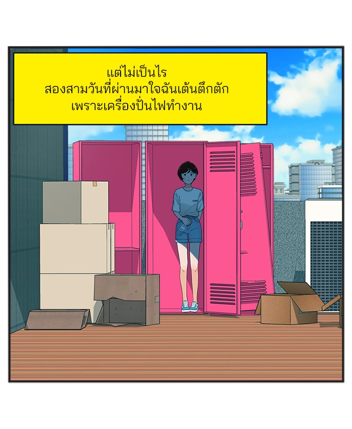 Daily JoJo - หน้า 27