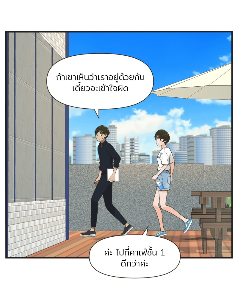 Daily JoJo - หน้า 3