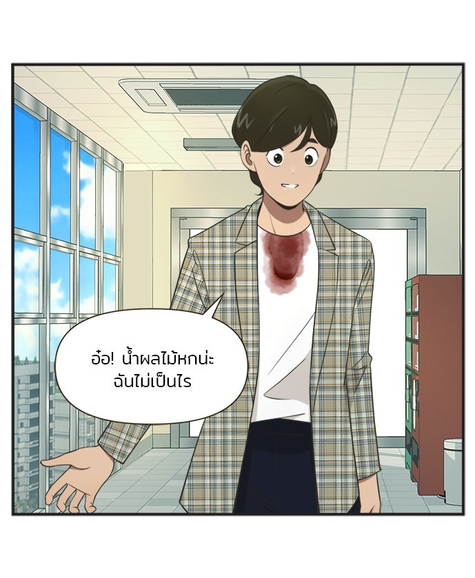 Daily JoJo - หน้า 32