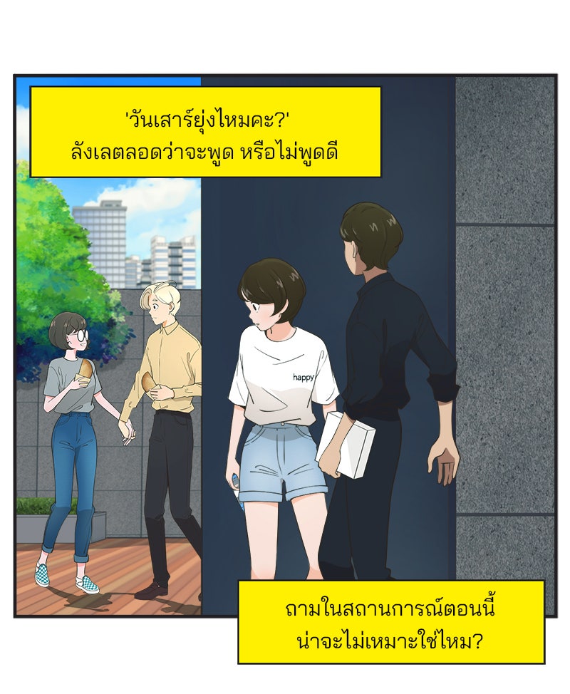 Daily JoJo - หน้า 5