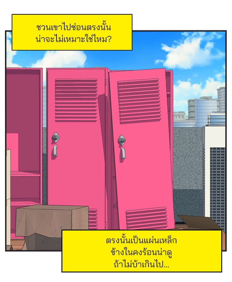 Daily JoJo - หน้า 7
