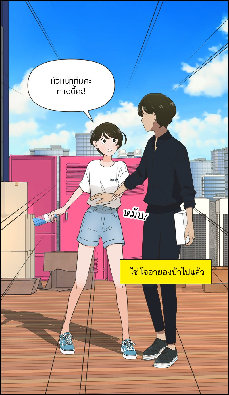Daily JoJo - หน้า 8