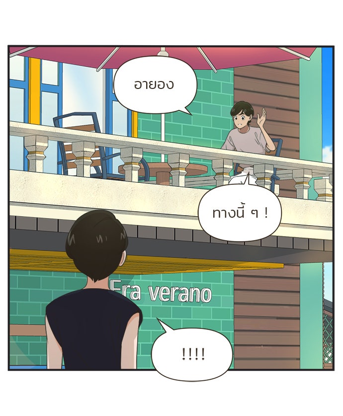 Daily JoJo - หน้า 10
