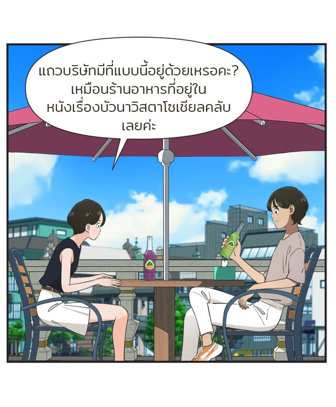 Daily JoJo - หน้า 14