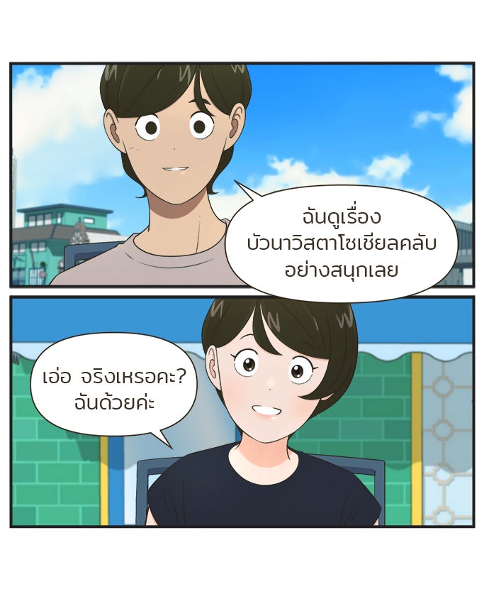 Daily JoJo - หน้า 17