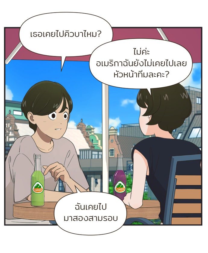Daily JoJo - หน้า 18