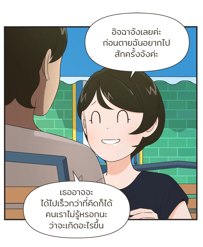 Daily JoJo - หน้า 19