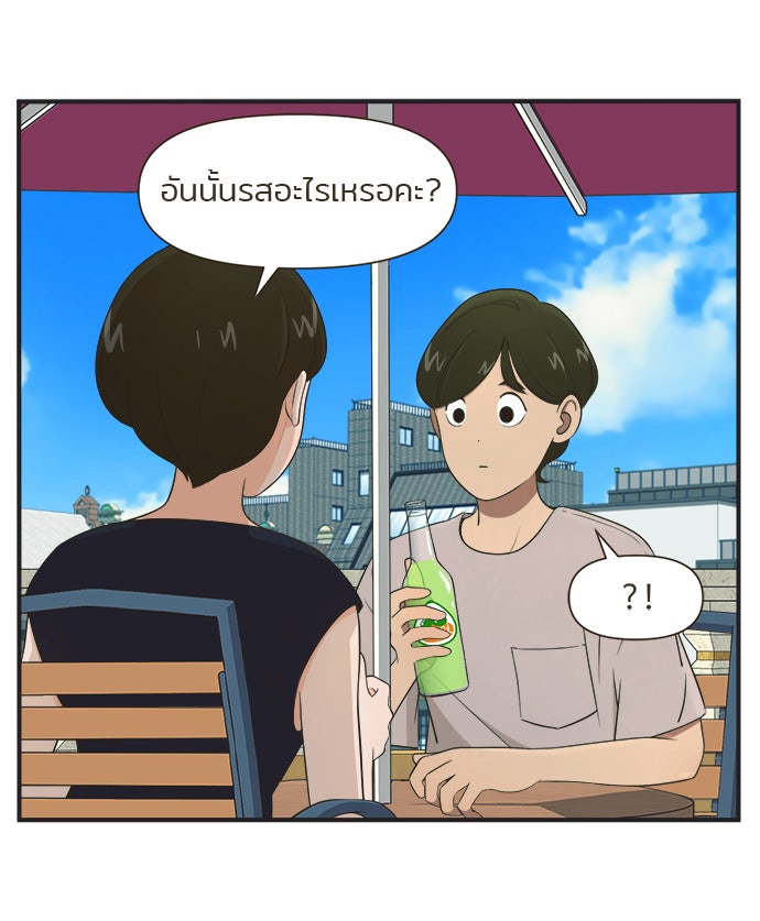Daily JoJo - หน้า 21