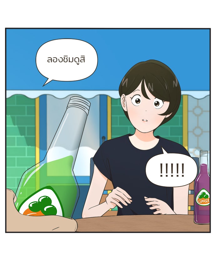 Daily JoJo - หน้า 23