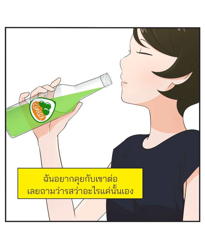 Daily JoJo - หน้า 24