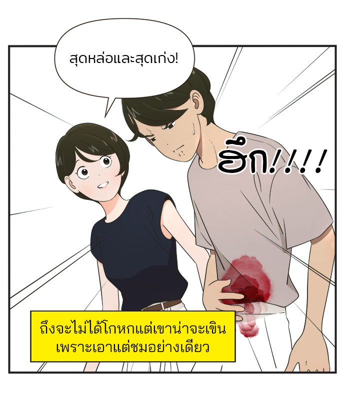 Daily JoJo - หน้า 34