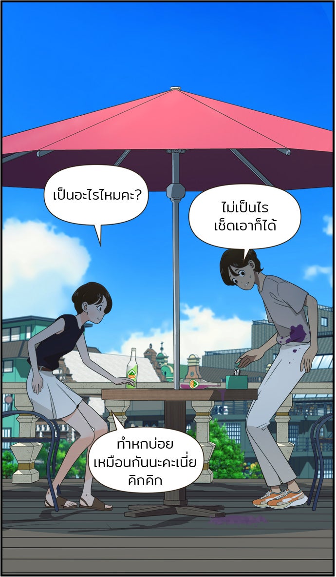 Daily JoJo - หน้า 36
