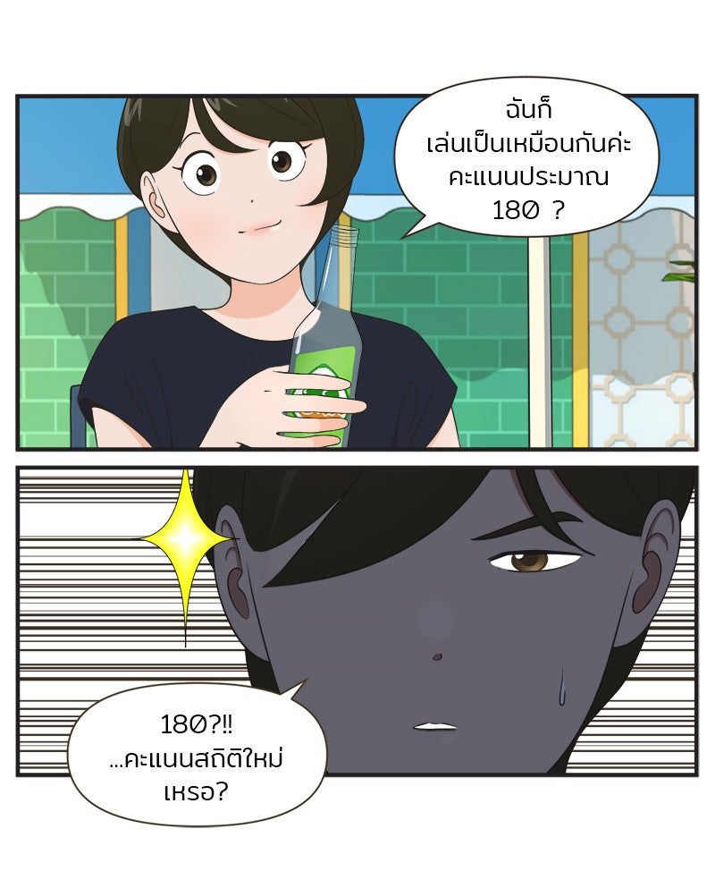 Daily JoJo - หน้า 11