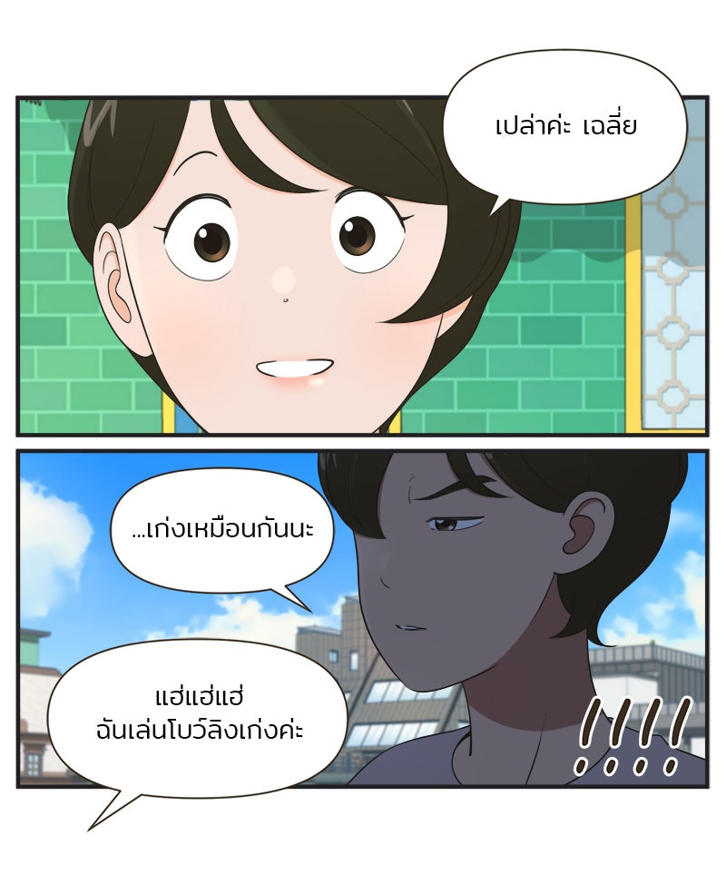 Daily JoJo - หน้า 12