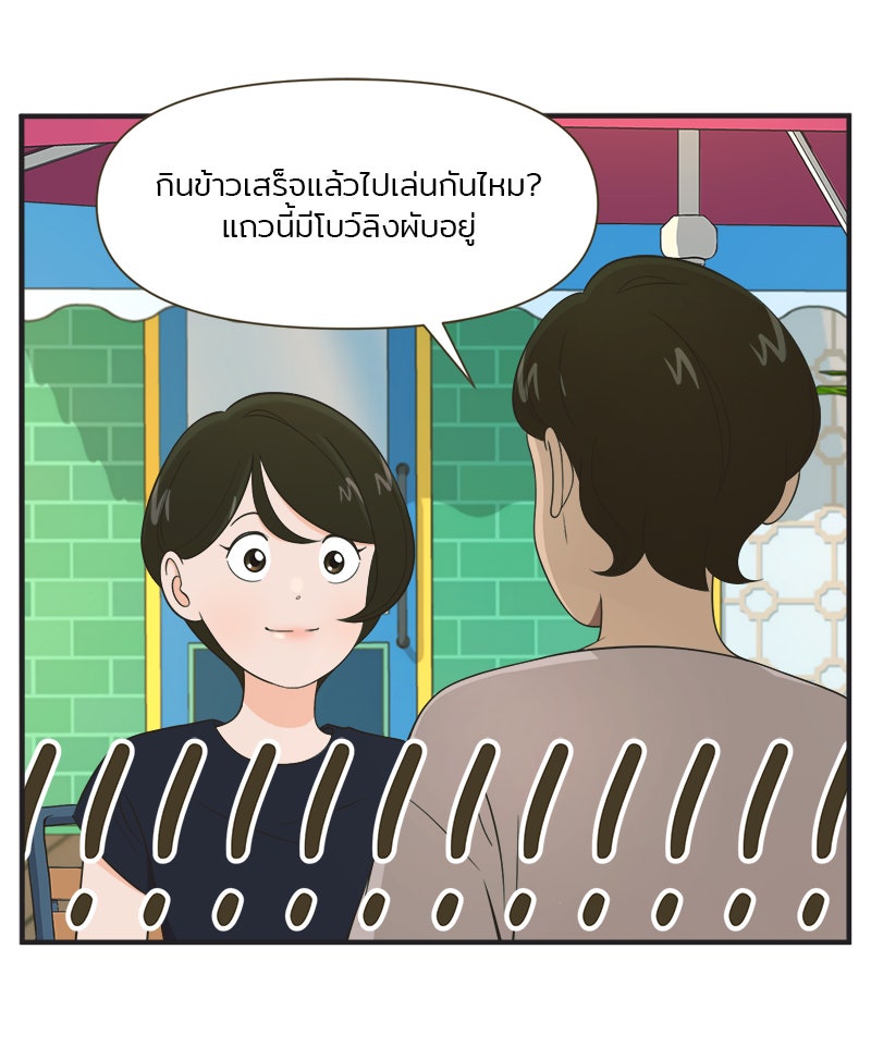 Daily JoJo - หน้า 13
