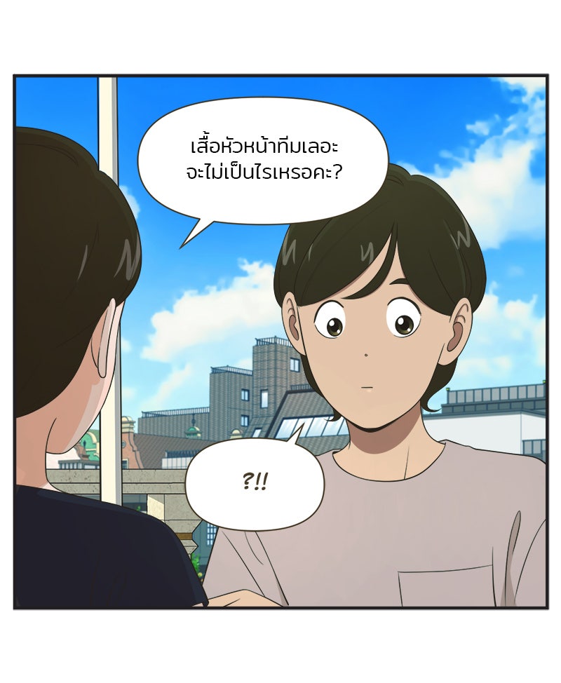 Daily JoJo - หน้า 14