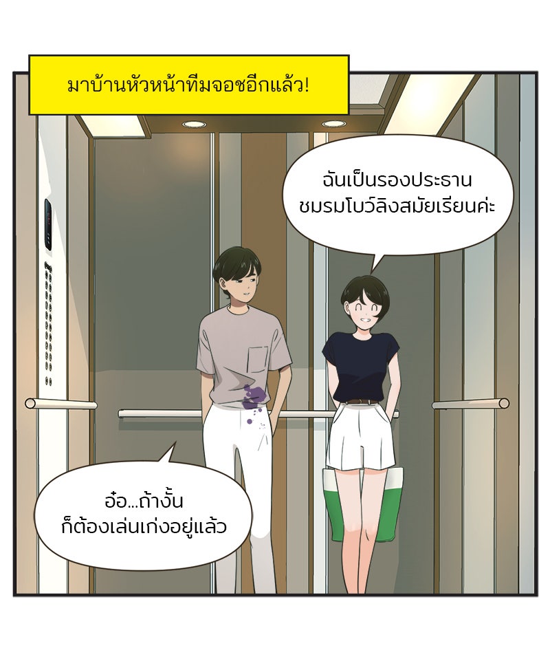 Daily JoJo - หน้า 16