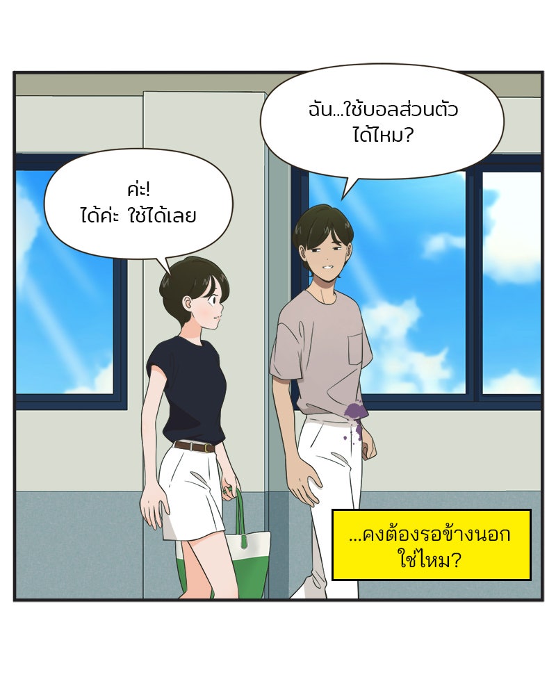 Daily JoJo - หน้า 17