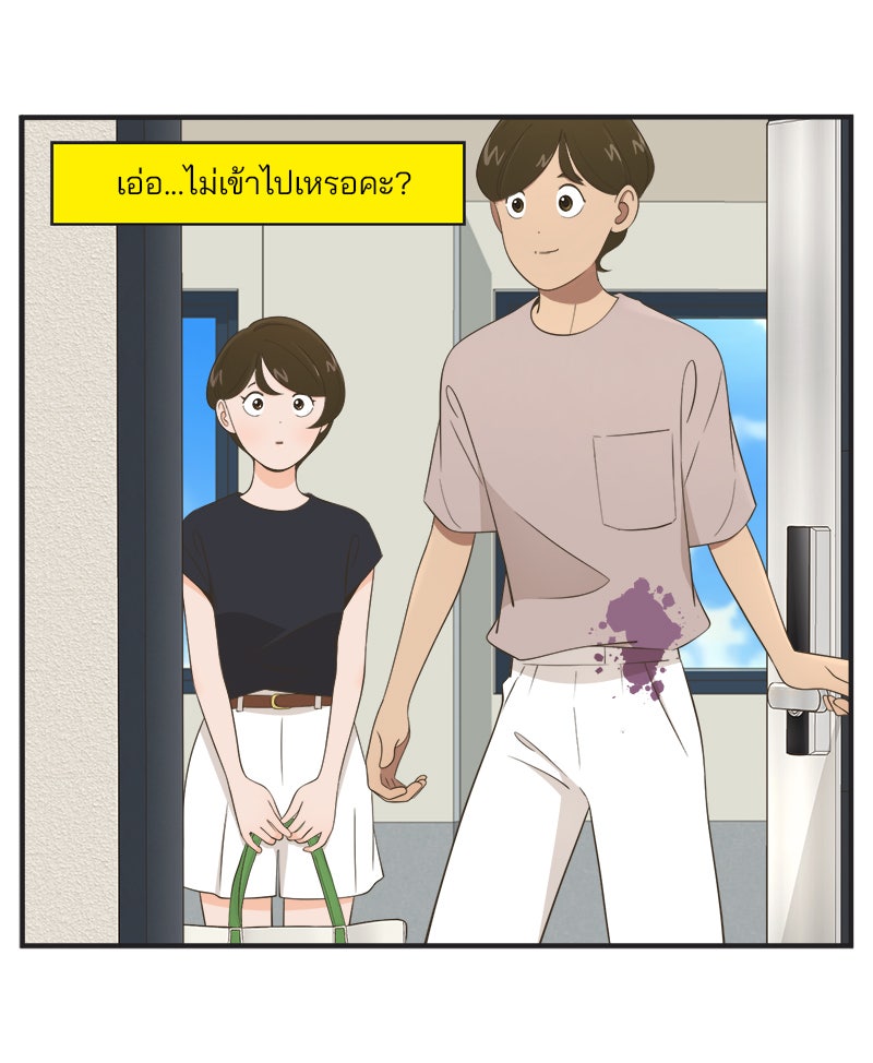 Daily JoJo - หน้า 19