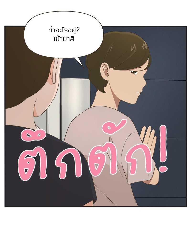 Daily JoJo - หน้า 20