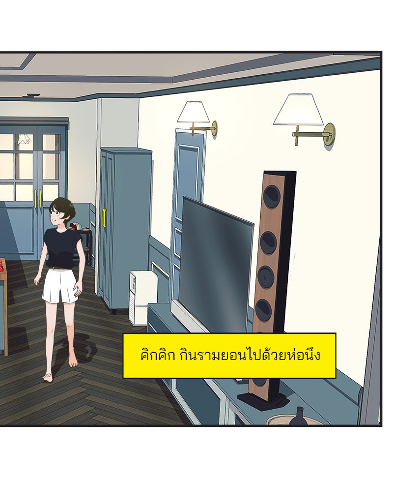 Daily JoJo - หน้า 23