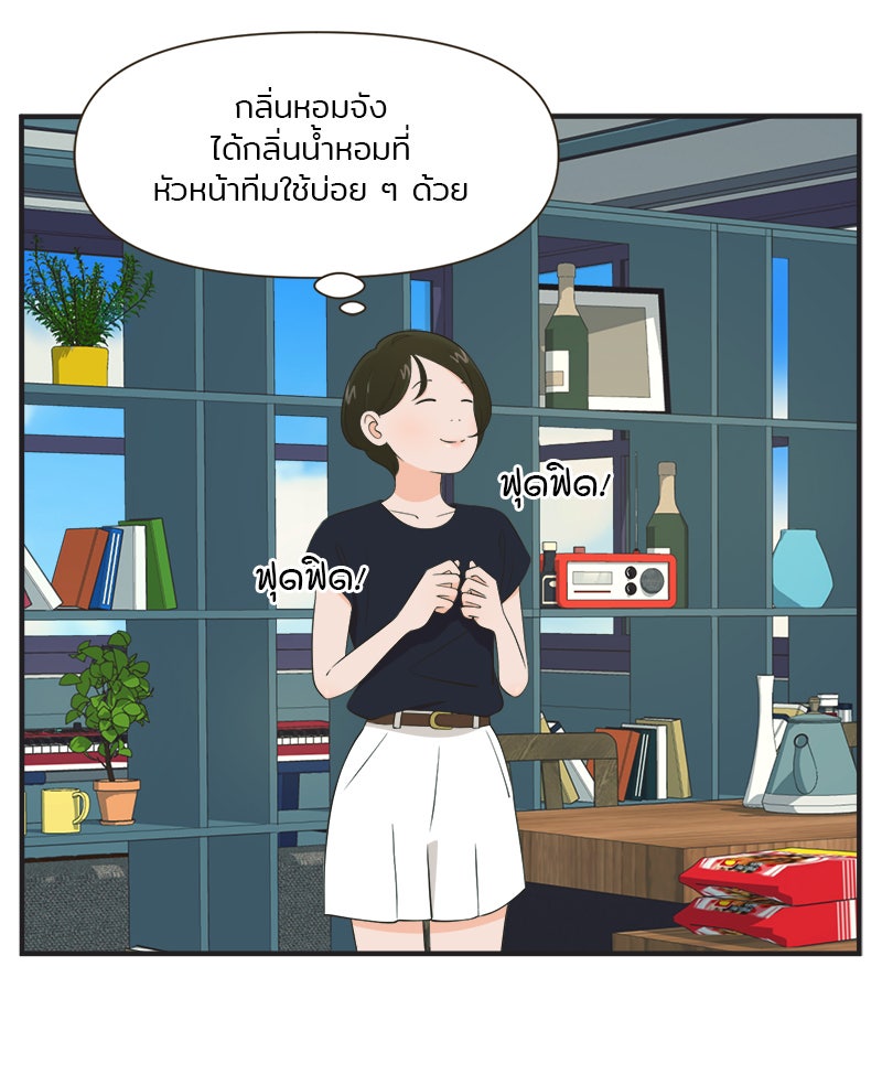 Daily JoJo - หน้า 24