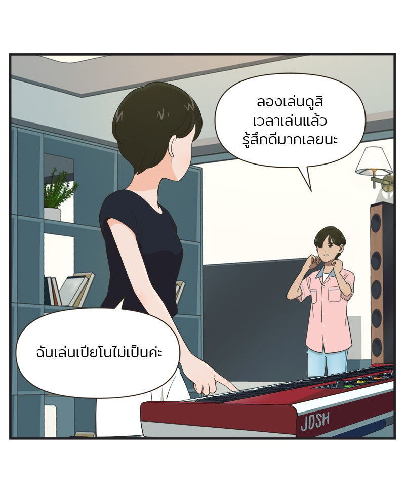 Daily JoJo - หน้า 26