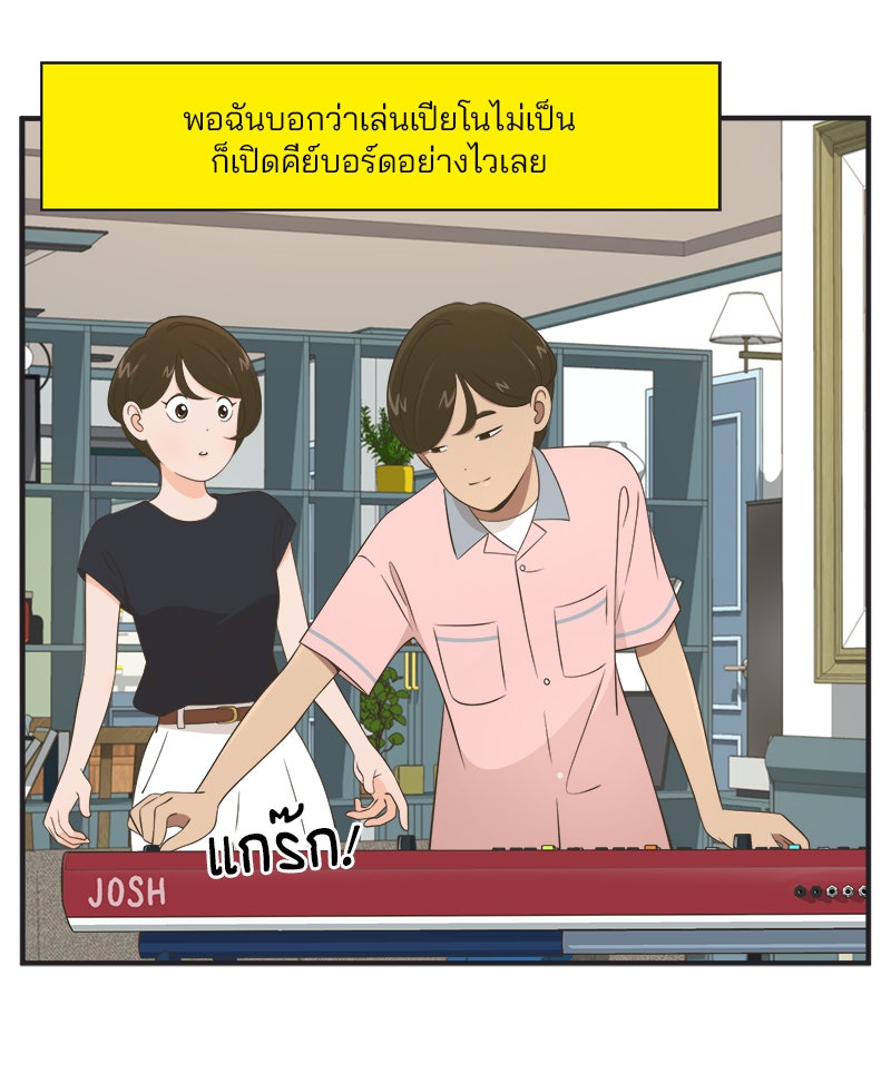 Daily JoJo - หน้า 27