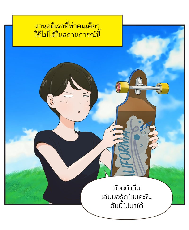 Daily JoJo - หน้า 6
