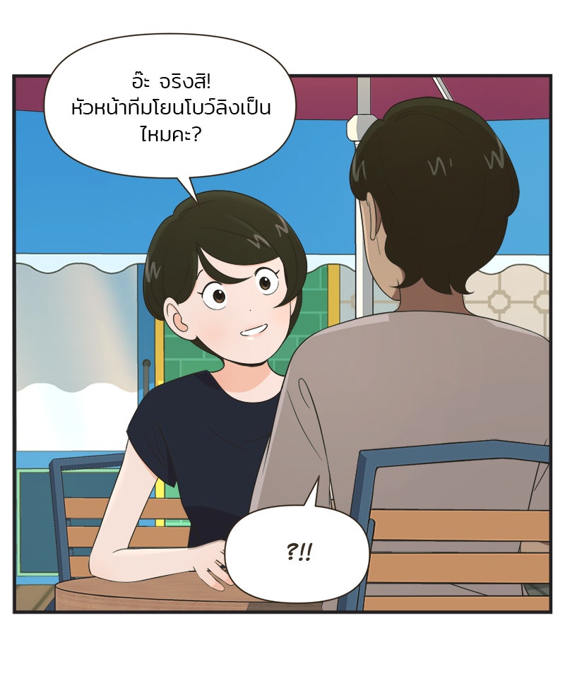 Daily JoJo - หน้า 8