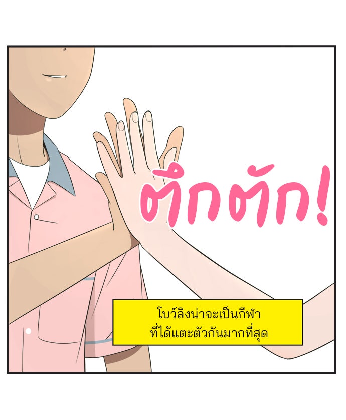 Daily JoJo - หน้า 3