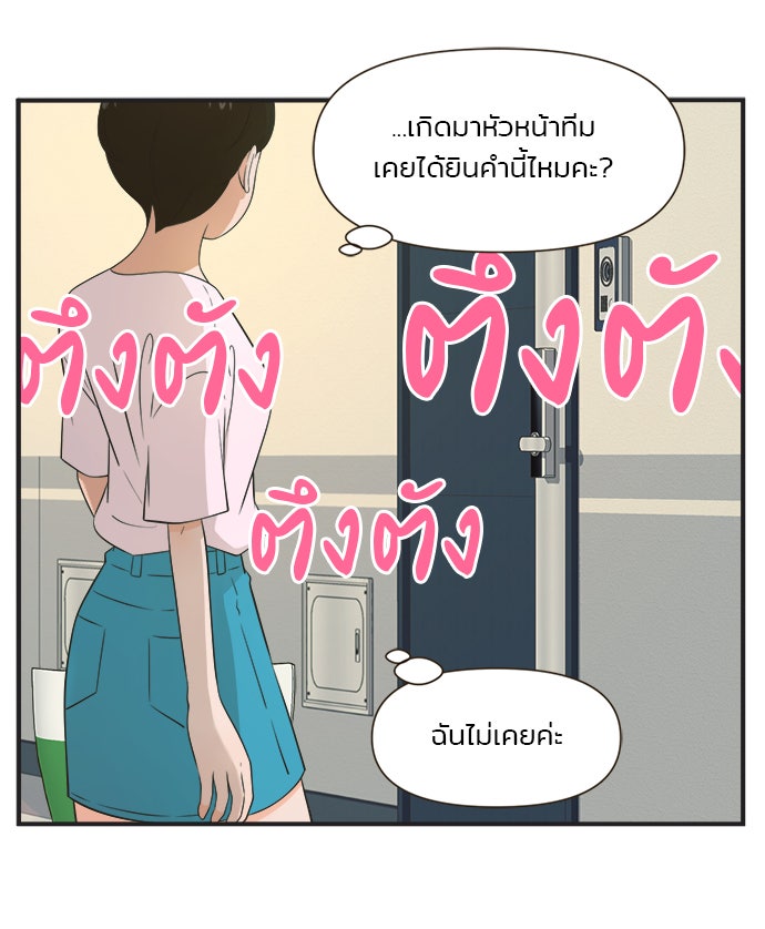 Daily JoJo - หน้า 32