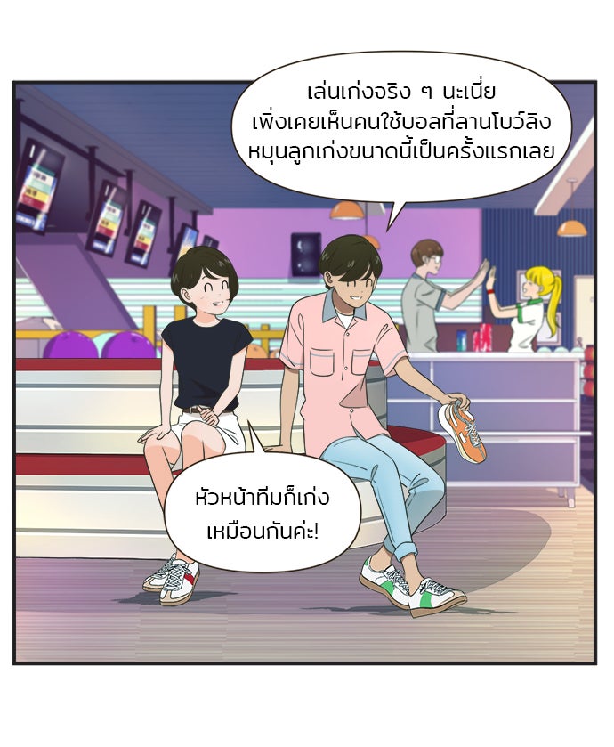 Daily JoJo - หน้า 4