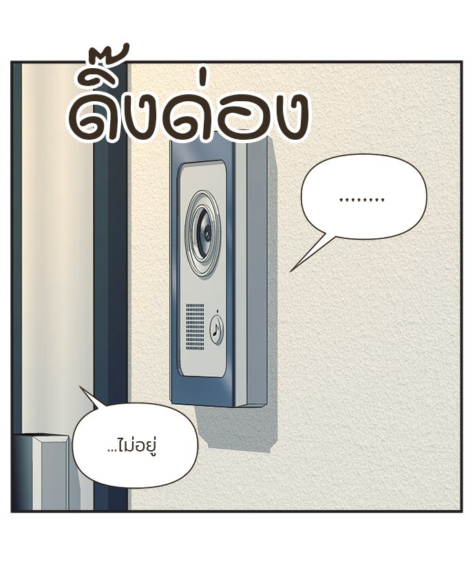 Daily JoJo - หน้า 1