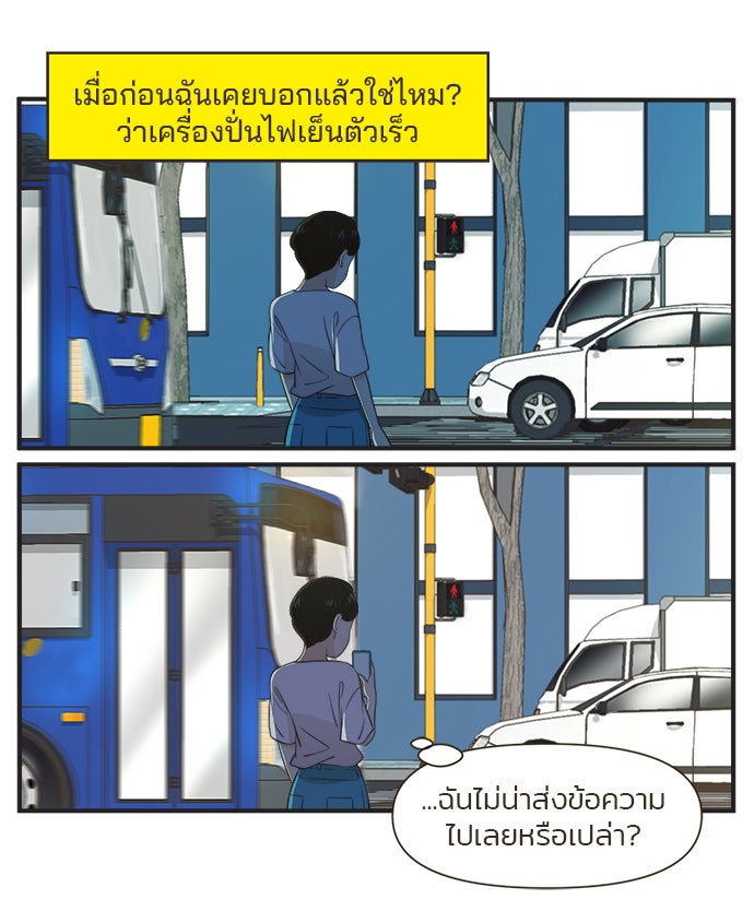 Daily JoJo - หน้า 10