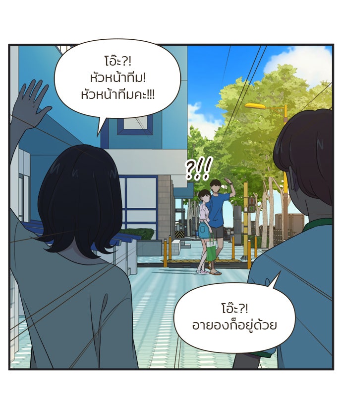 Daily JoJo - หน้า 16