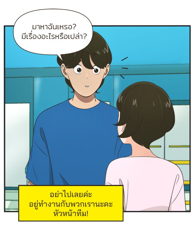 Daily JoJo - หน้า 20