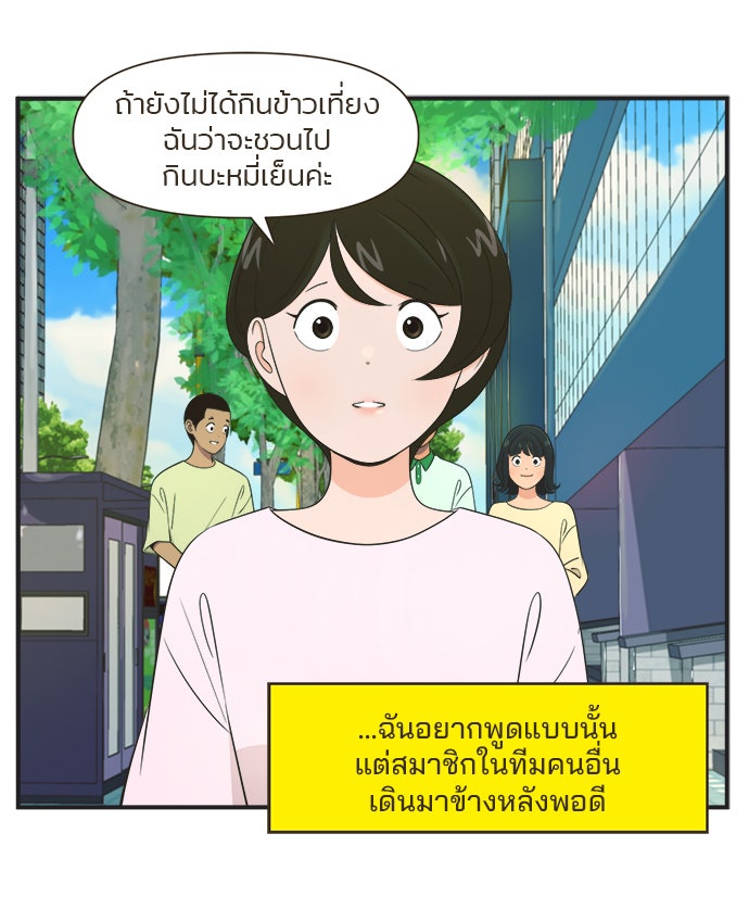 Daily JoJo - หน้า 21
