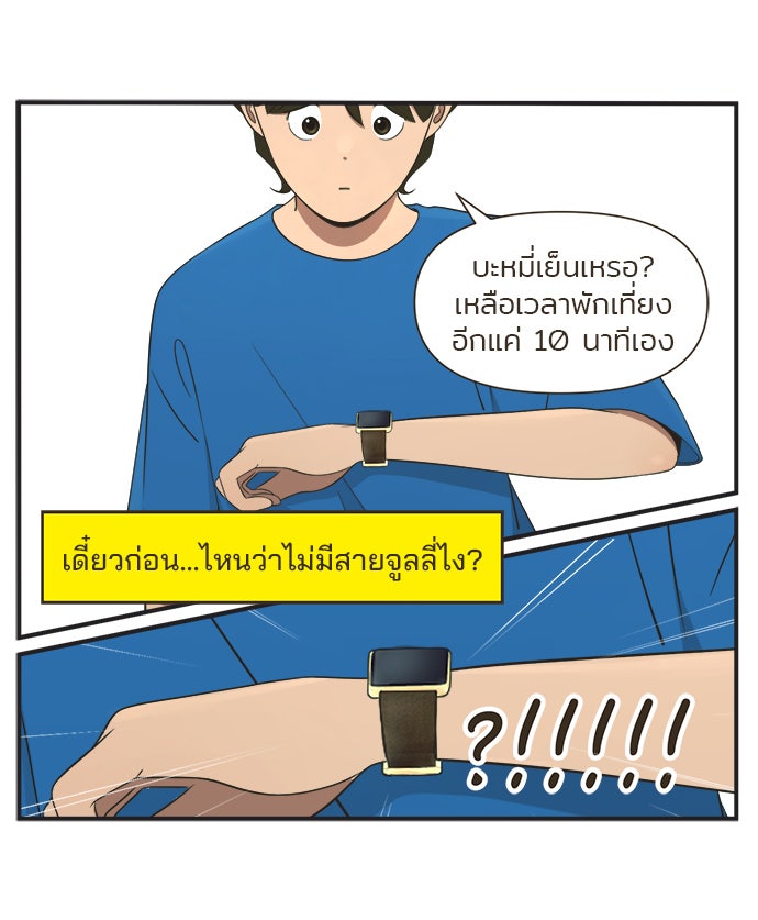 Daily JoJo - หน้า 22