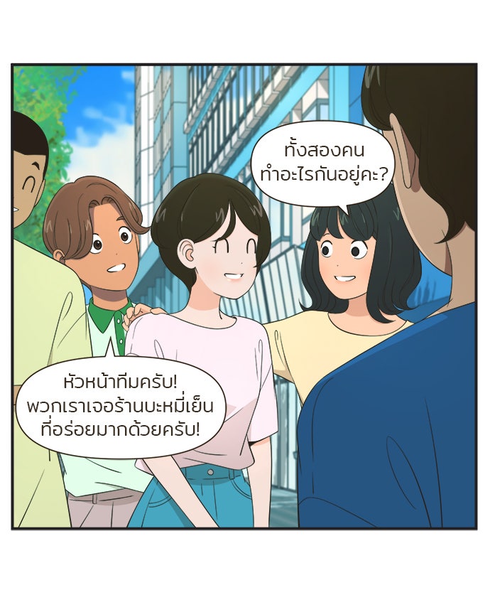 Daily JoJo - หน้า 28