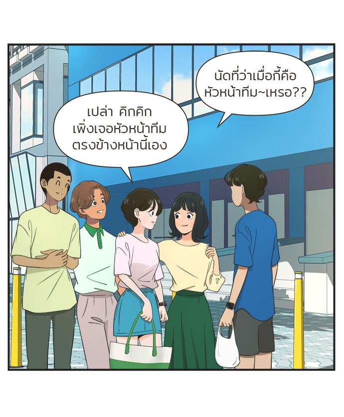 Daily JoJo - หน้า 29
